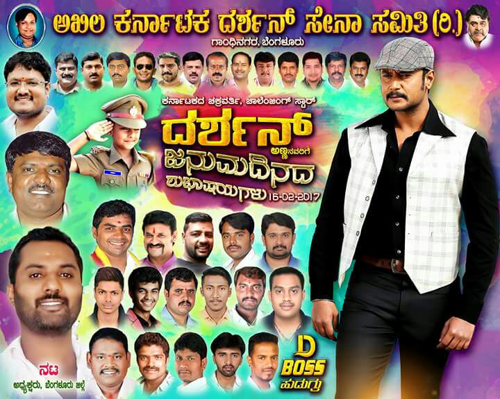 Darshanfanz's tweet photo. #ಕರುನಾಡ_ದಳಪತಿ #ದರ್ಶನೋತ್ಸವ ಕ್ಕೆ ಕೇವಲ ೦೫ ದಿನಗಳು ಬಾಕಿ. 05 Days To Go For #FANS_DAY #BOSS_BIRTHDAY🎂🎁🎊 @dasadarshan @vijayaananth2 @dinakar219 https://t.co/a0FPndLsXn