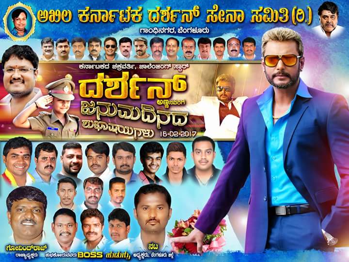 Darshanfanz's tweet photo. #ಕರುನಾಡ_ದಳಪತಿ #ದರ್ಶನೋತ್ಸವ ಕ್ಕೆ ಕೇವಲ ೦೫ ದಿನಗಳು ಬಾಕಿ. 05 Days To Go For #FANS_DAY #BOSS_BIRTHDAY🎂🎁🎊 @dasadarshan @vijayaananth2 @dinakar219 https://t.co/a0FPndLsXn
