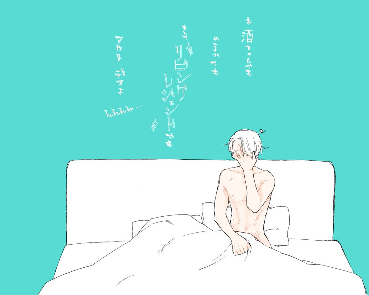 酒飲んでのまれちゃったヴィク勇①
ただ単に情けないヴィクトルが描きたかっただけ 