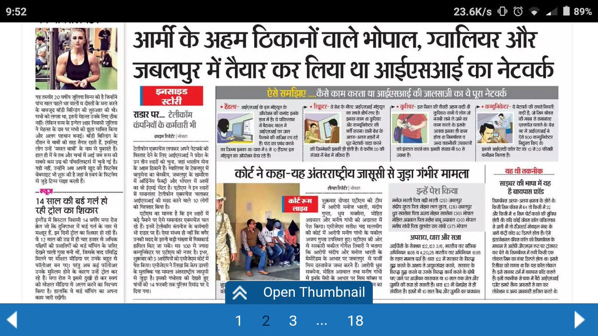 atulchanpuriya's tweet photo. IT Cell of BJP - Information Transfer Cell for Bhartiya Jasoos of Pakistan. #ISIAgentBJP may be #ISISAgent https://t.co/ENkzpJLIOM