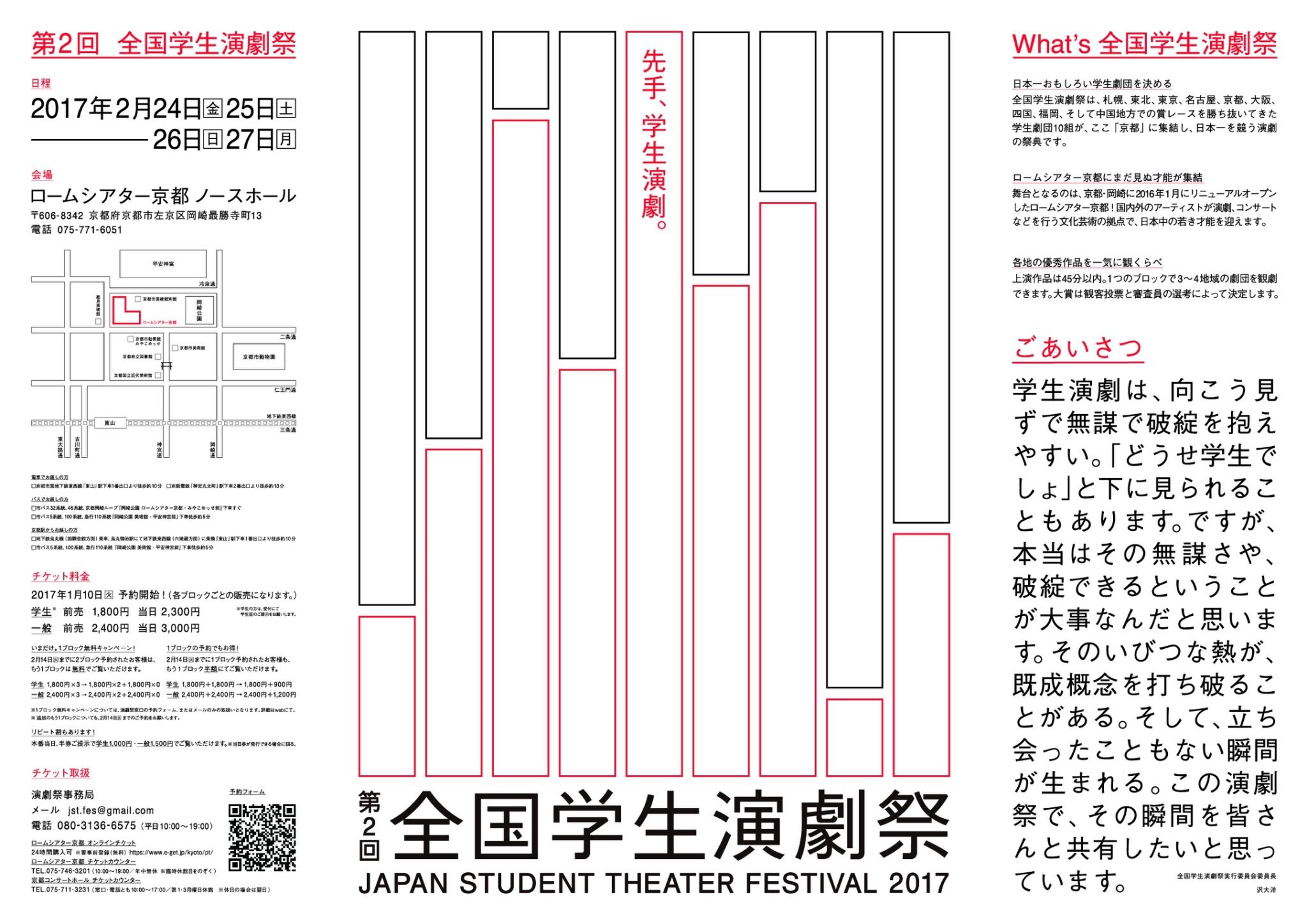 沢大洋 Pa Twitter 全国学生演劇祭チラシ 今週は龍大ミュージカル 烏丸ストロークロック 男肉 Gpp Secret7 劇団不労者 ゲストハウス 桃園会 Kyoto演劇フェスティバル 道頓堀学生演劇祭に折り込み中です 新たに劇団マシカクの情報を追加しています