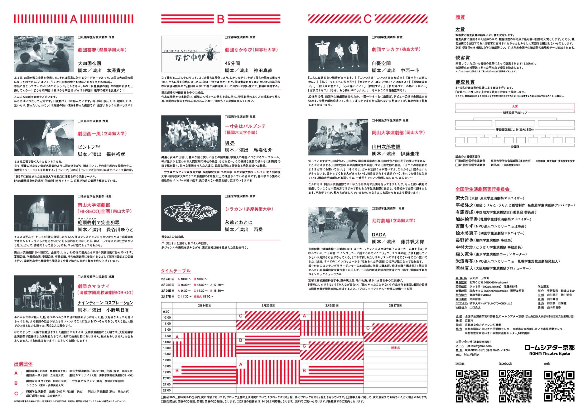 沢大洋 Pa Twitter 全国学生演劇祭チラシ 今週は龍大ミュージカル 烏丸ストロークロック 男肉 Gpp Secret7 劇団不労者 ゲストハウス 桃園会 Kyoto演劇フェスティバル 道頓堀学生演劇祭に折り込み中です 新たに劇団マシカクの情報を追加しています