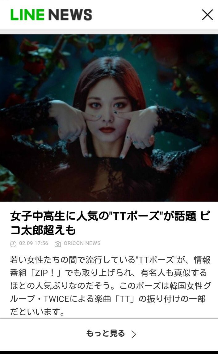 NaniTae12's tweet photo. TWICE 知らない人には
やって欲しくないのが 現実… https://t.co/WLLIcE1Xcw