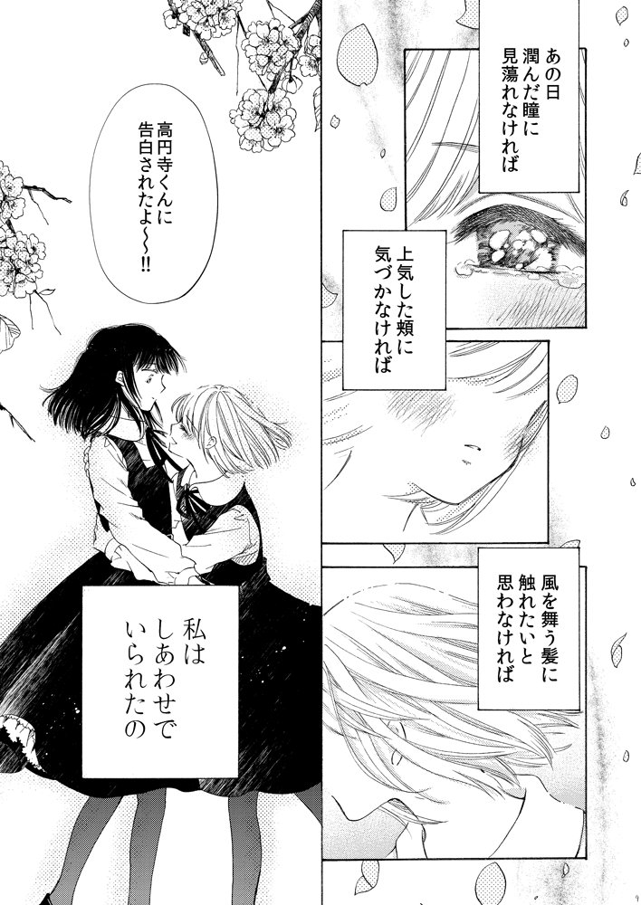 明日のコミティア、よあけのピアノは「こ19a」です!まめさんとのポストカード含め全種百合で揃えております。P&Rでご紹介いただいた「月夜の乙女たち」もあります!よろしくお願いいたします! 