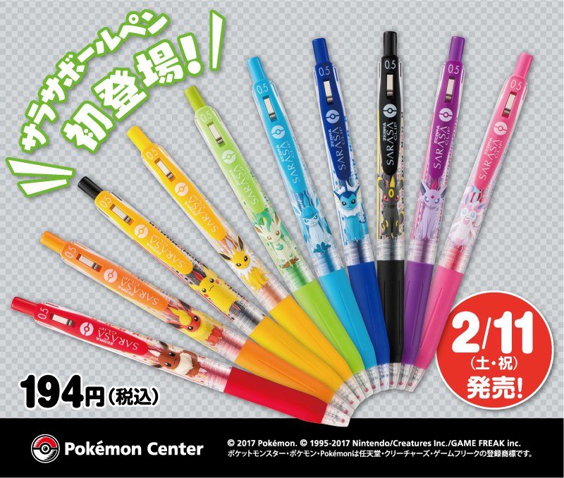 有名な高級ブランド サラサクリップ×ポケットモンスター 筆記具