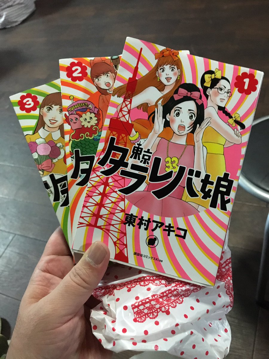 東京タラレバ娘結末ネタバレを原作を元に紹介 Keyと倫子はどうなる Vodおすすめ比較 動画配信サービスまとめ