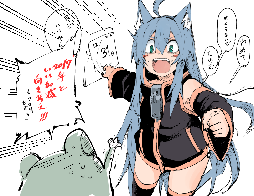 やめて… 