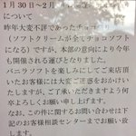 コメダ珈琲店で開催されるチョコ祭りの本音がこれｗほんとじわじわくる!