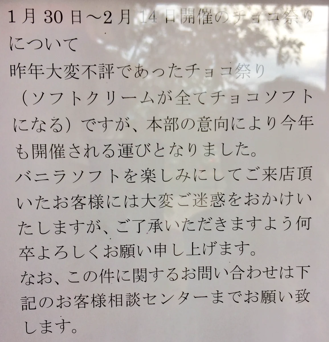 コメダ珈琲店で開催されるチョコ祭りの本音がこれｗほんとじわじわくるwww