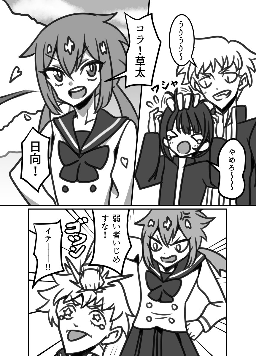 オリジナルTSF漫画 小春に桜 1話「桜花」1/3 #TSF #漫画 