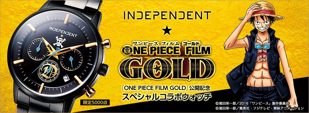 Sweet Tea Time A Twitter ワンピース プレミアムコレクション Independent インディペンデント One Piece One Piece Film Gold 公開記念 スペシャルコラボウォッチ ご注文受付中 Https T Co P2aiucbuph ワンピース 腕時計 Https T Co X18szcba1b