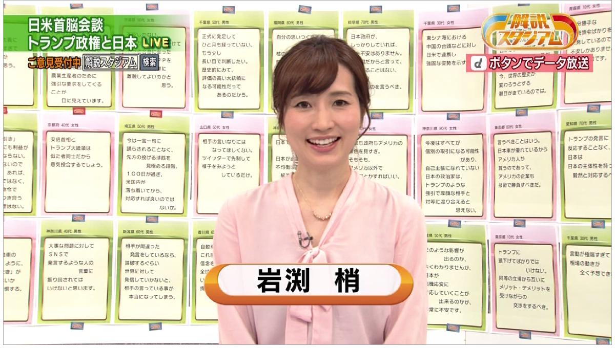 偽 工藤 俊作 岩渕梢 岩渕梢 くらし解説 解説スタジアム Nhk T Co D0pyshyq0k Twitter