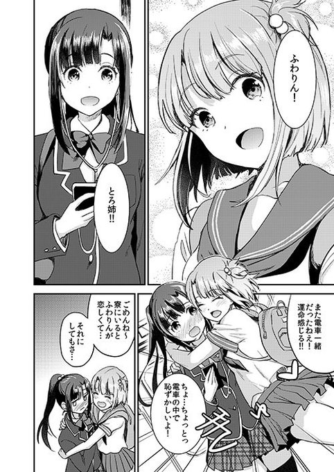 明日のコミティア新刊のサンプルです。スペースは  や-19b、姉妹のちょっと切なく不思議な全年齢向け本です! 