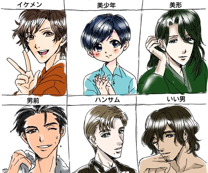 イケメン描けるかなのtwitterイラスト検索結果