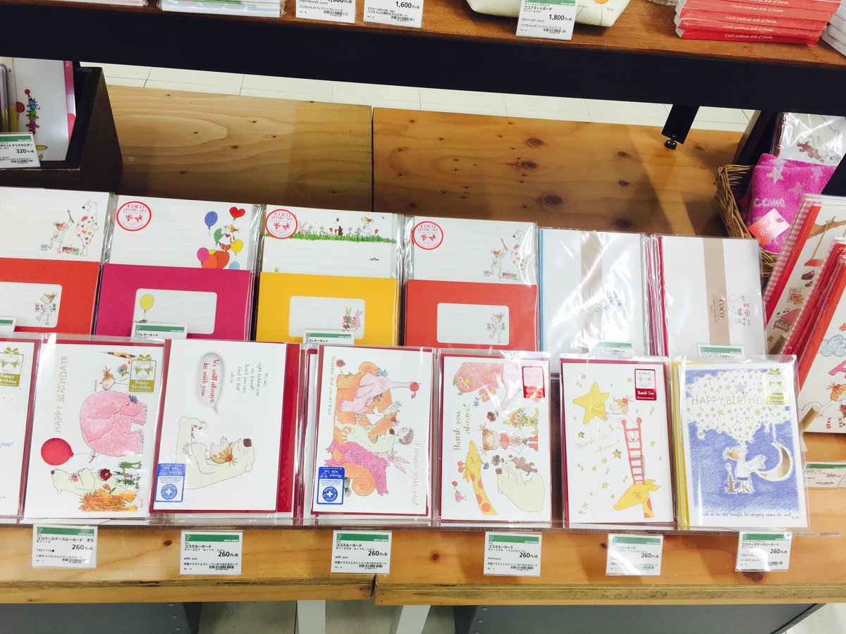 東急ハンズ広島店 A Twitteren Always With You カラフルで見てるだけでハッピーになれる Cocoちゃん のポーチやメモ帳 ペンetc たくさん揃っとるよ カラフルで良い気分になるイラストとココちゃんの言葉 Cocoちゃんワールドに心癒されるわ オレンジ