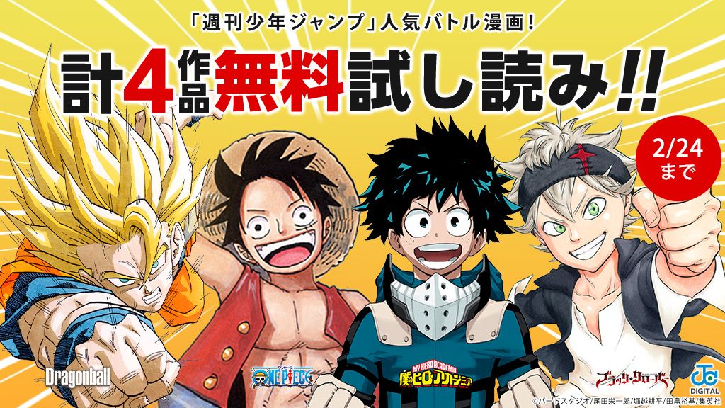 U Next Twitterren 週刊少年ジャンプの新旧人気バトル漫画が 今だけ無料 個人的には 戦闘力インフレがハンパない 悟空が最強キャラかな Tom T Co Paazajzkkv