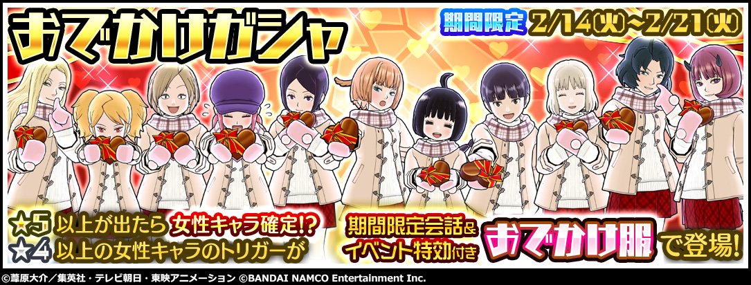 W_Trigger_Game's tweet photo. 期間限定会話＆イベント特効付き「おでかけガシャ」開催！☆5以上が出ると女性キャラクター確定！？2/21（火）12:59まで！DL→https://t.co/YFLVOZ2rBd #ワートリ　#スマボ https://t.co/p9eQm5yBrs
