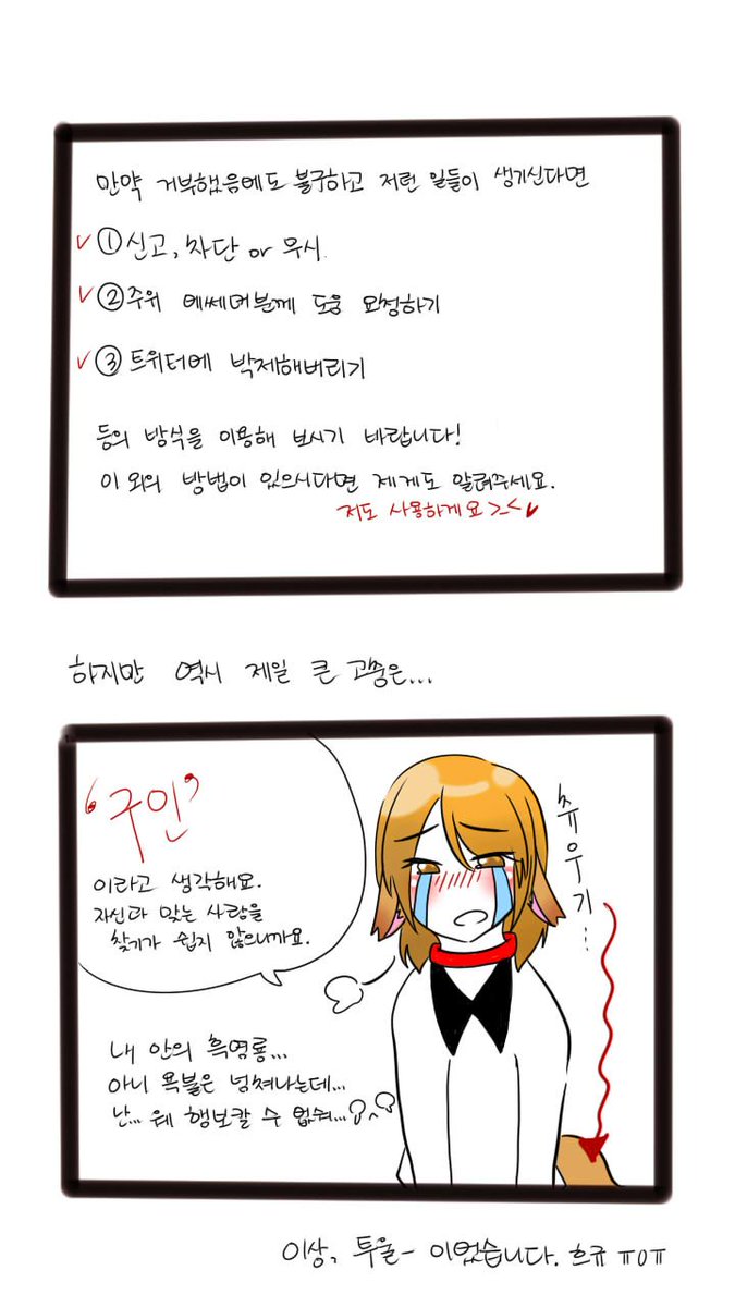 오래 기다리셨습니다!
오늘은 최근 제가 느낀 <에쎄머의 고충>에 대한 내용인데요!
최대한 이런 행위들은 자제해 주셨으면 합니다.
오늘도 팔로우 + 리트윗 + 마음 해주시는 분들 너무너무 감사드립니다. :D ♥