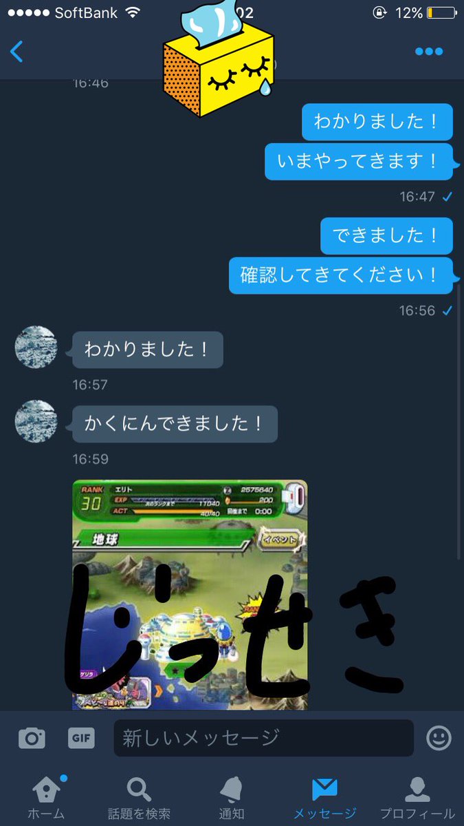 Iphoneゲームチート代行 Gamecheatdikou Twitter