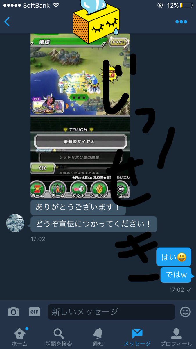 Iphoneゲームチート代行 Gamecheatdikou Twitter