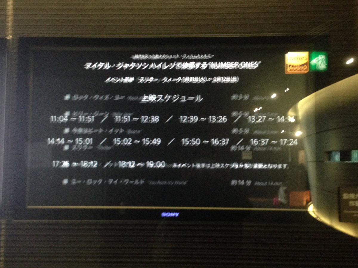 dumakei's tweet photo. 今日も11時から満員立ち見!結構な混雑だったけど、最前列で観れたので満足。音質がやっぱり違います。明日も来るから今日は帰ります。何度来てもここで観てハイレゾで聴くMJは最高〜〜!!!😂いつも素敵なイベントをありがとうございます。
#OpusPresent @opus_event https://t.co/9OWhYcmCkw