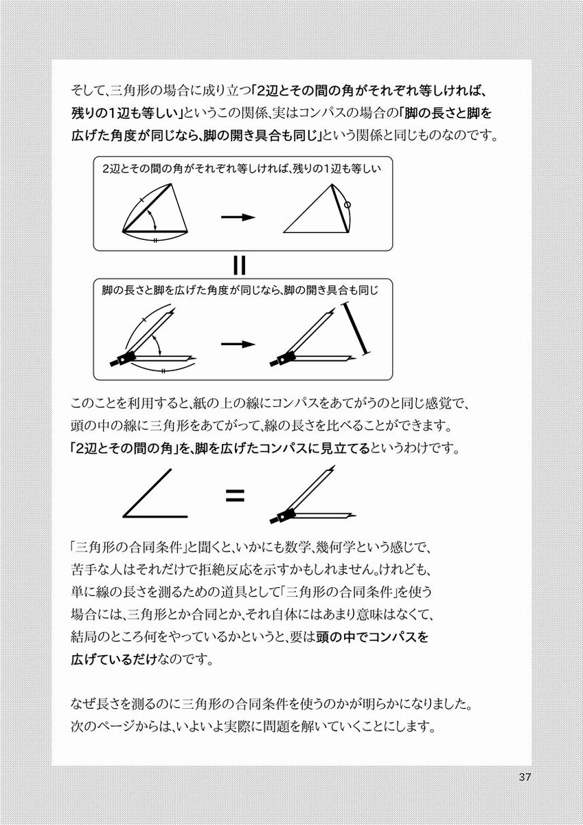 ランドルトたまき 三角形の合同条件だけで京大の入試問題を解く本 T Co G9gyfkk3xo T Co V6cnyh7smw