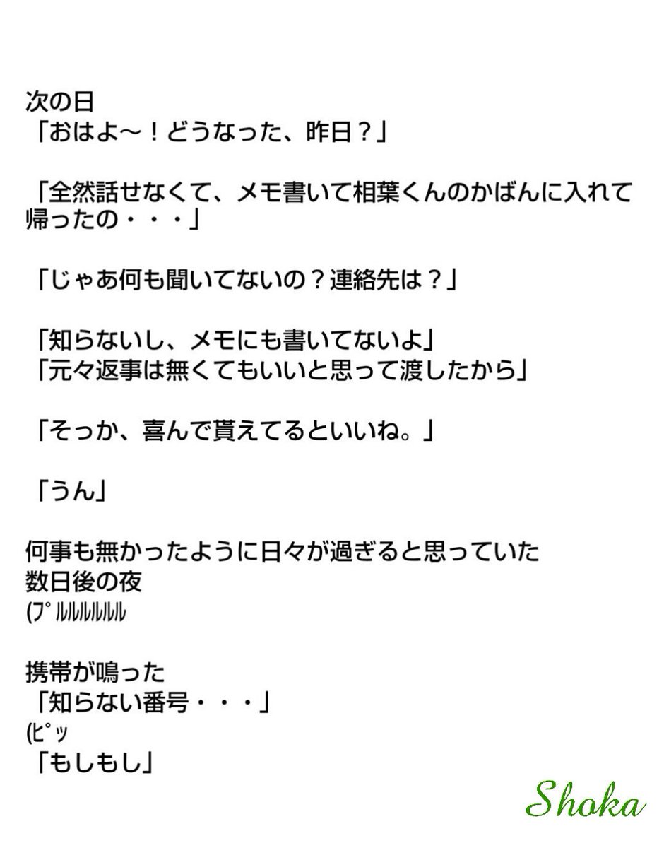 翔香 V Twitter 相葉雅紀 バレンタイン 片思いしている相葉雅紀くんが転校する事に 残りの時間はあと僅か どうすればいいか友達に相談してみるが ちょっと長くなりましたが読んで頂けると嬉しいです 嵐で妄想 相葉雅紀 翔香の妄想 相葉ちゃん