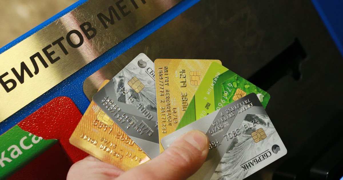 Когда появилась первая банковская карта в россии