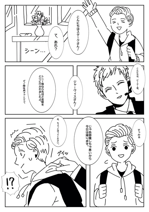ちなみに無配はこんな感じでした〜
「おやつはみんなで食べると美味しい」ということをピーターくんから学んだジャーヴィスのお話でした🌱 
