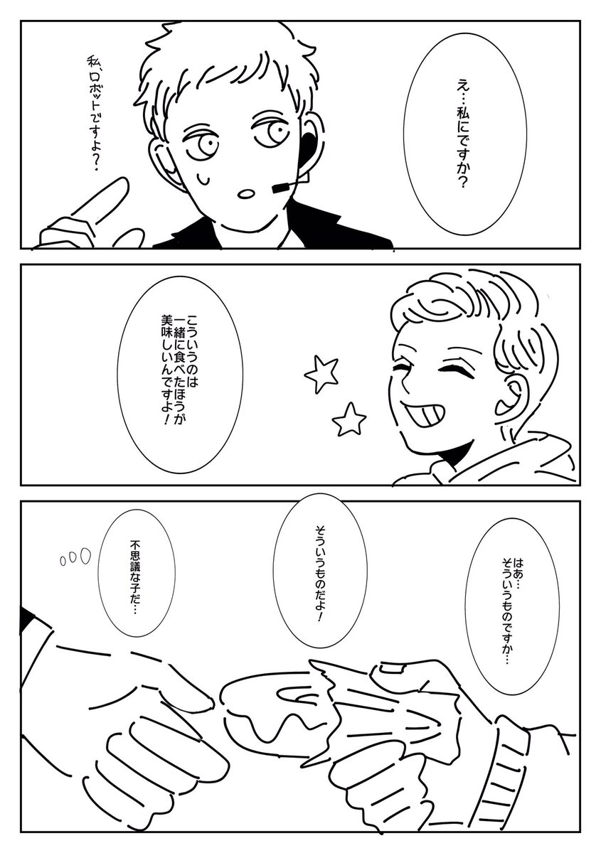 ちなみに無配はこんな感じでした〜
「おやつはみんなで食べると美味しい」ということをピーターくんから学んだジャーヴィスのお話でした🌱 