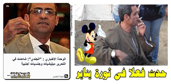 مصطفى الجندى : حدث فعلا فى ثورة يناير