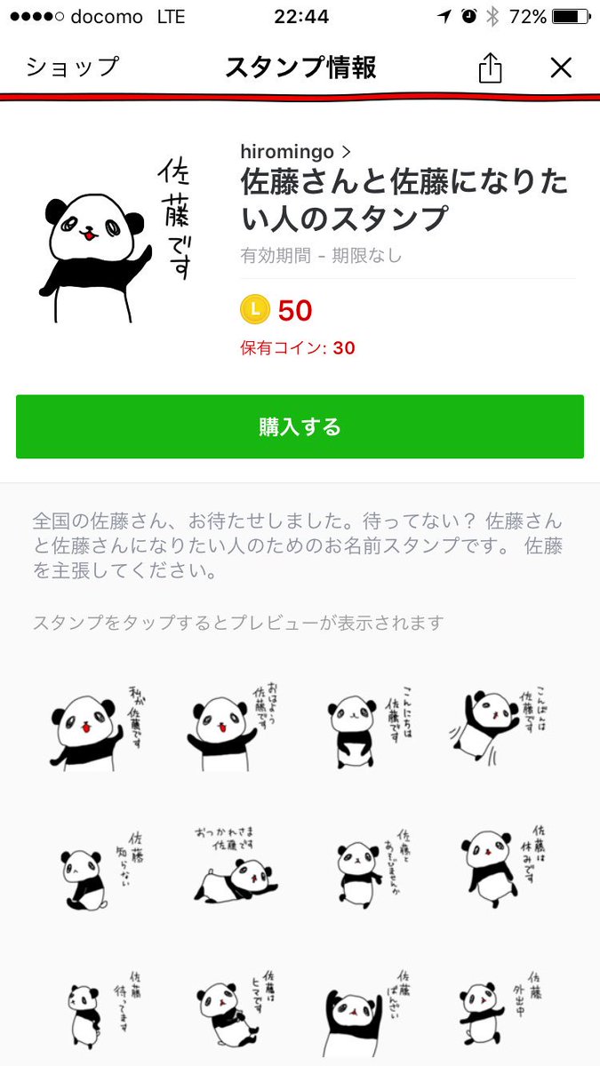 O Xrhsths ℱ さらさーてぃー Sto Twitter こんなスタンプあるんだ 勝利担必見 艸 佐藤健lineより 佐藤勝利 佐藤スタンプ スタンプ T Co Xuonpd8grg Twitter O Xrhsths ℱ さらさーてぃー Sto Twitter こんなスタンプあるんだ 勝利担必見 艸 佐藤健lineより 佐藤勝利 佐藤スタンプ スタンプ T Co Xuonpd8grg Twitter