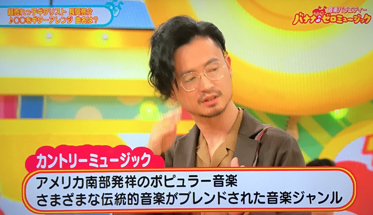 NHKバナナ♪ゼロミュージック「音楽クイズSP」第2問目の出題者に長岡
