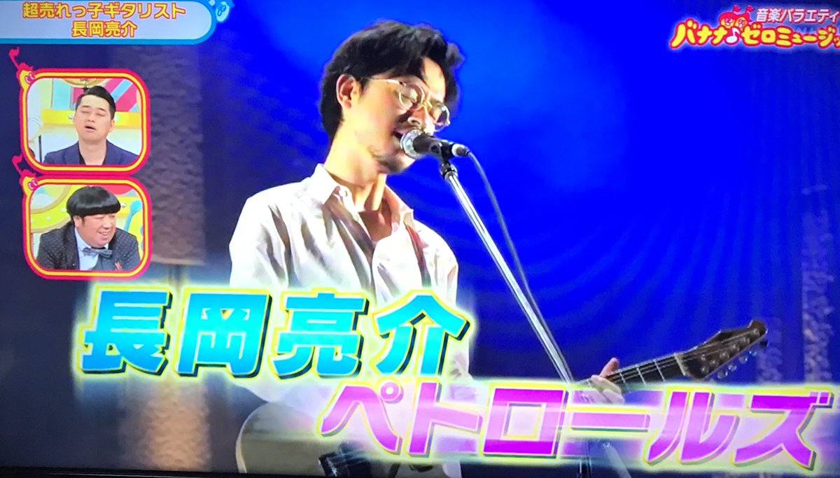 NHKバナナ♪ゼロミュージック「音楽クイズSP」第2問目の出題者に長岡