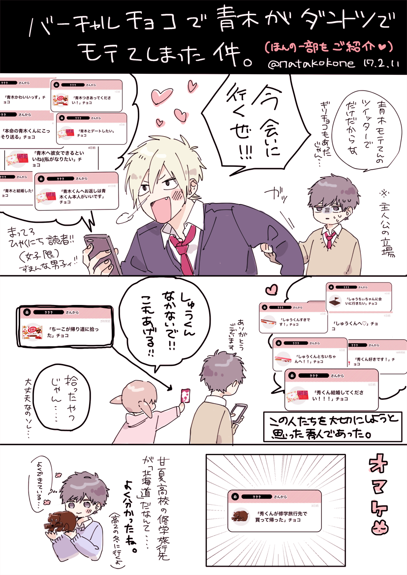 那多ここね Natakokone さんの漫画 12作目 ツイコミ 仮