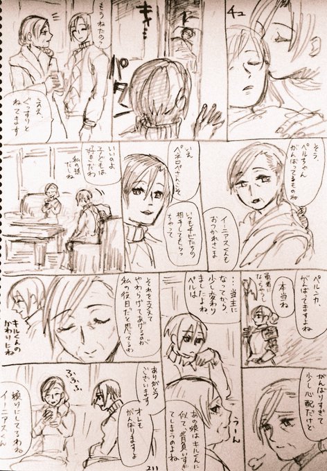 るりん るあんり Rurinchiyo さんの漫画 41作目 ツイコミ 仮