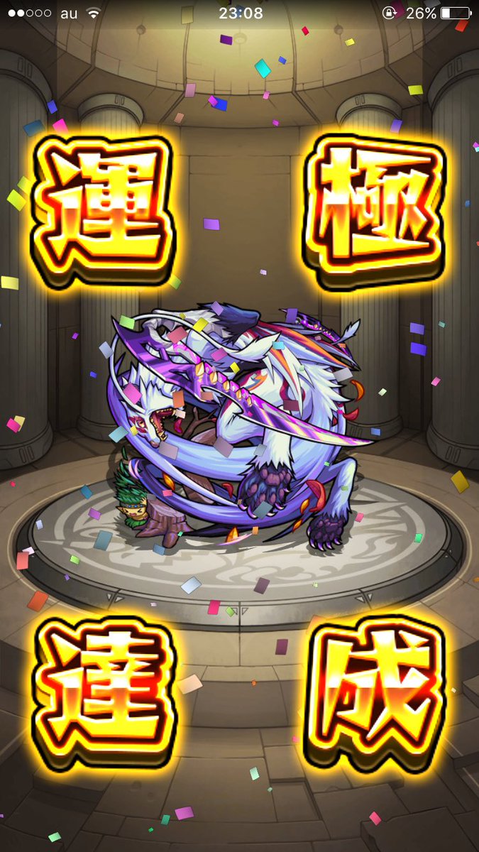 でけたー