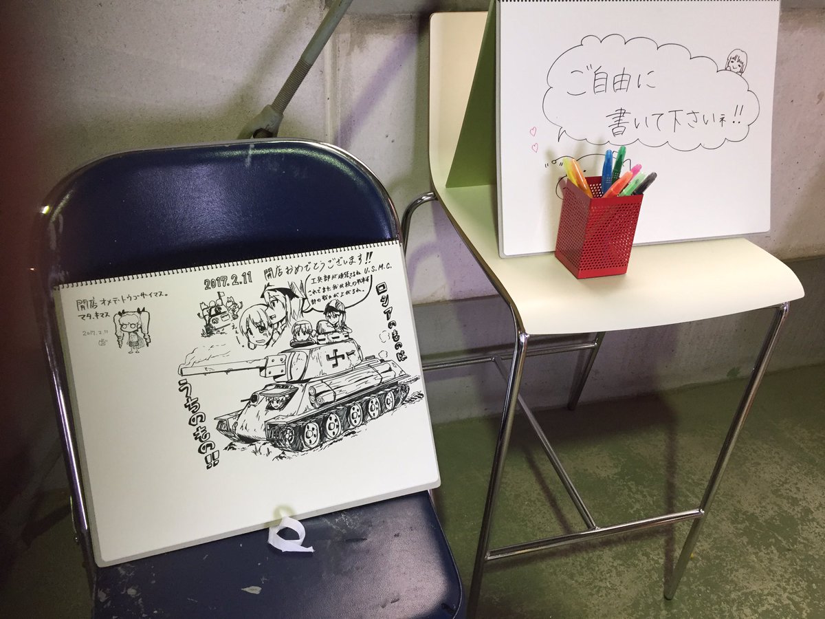 大阪ガルパンギャラリーに
落書きを残して来ましたので
継続ファンの方は是非
覗いてみてください( '∀`) 