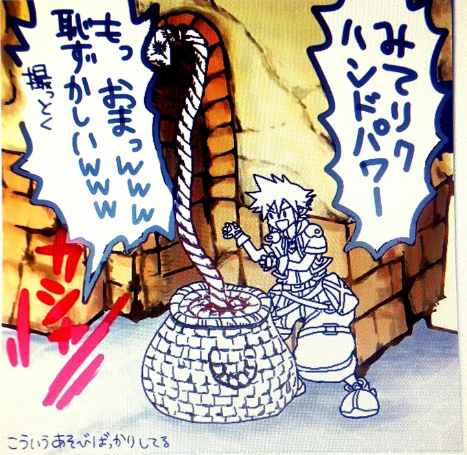 王国心
王様の実家にて 