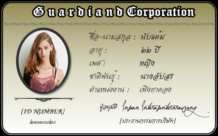 HMPNUBTEM_'s tweet photo. อวดบัตรก่อนนาาา 
รูปสวยมากจริงๆ ต้องเป็นเพราะบอสเลือกรูปให้แน่ๆ อิอิ
ขอบคุณนะคะ .ไหว้
#หิมพานต์line https://t.co/09cnJju1cN