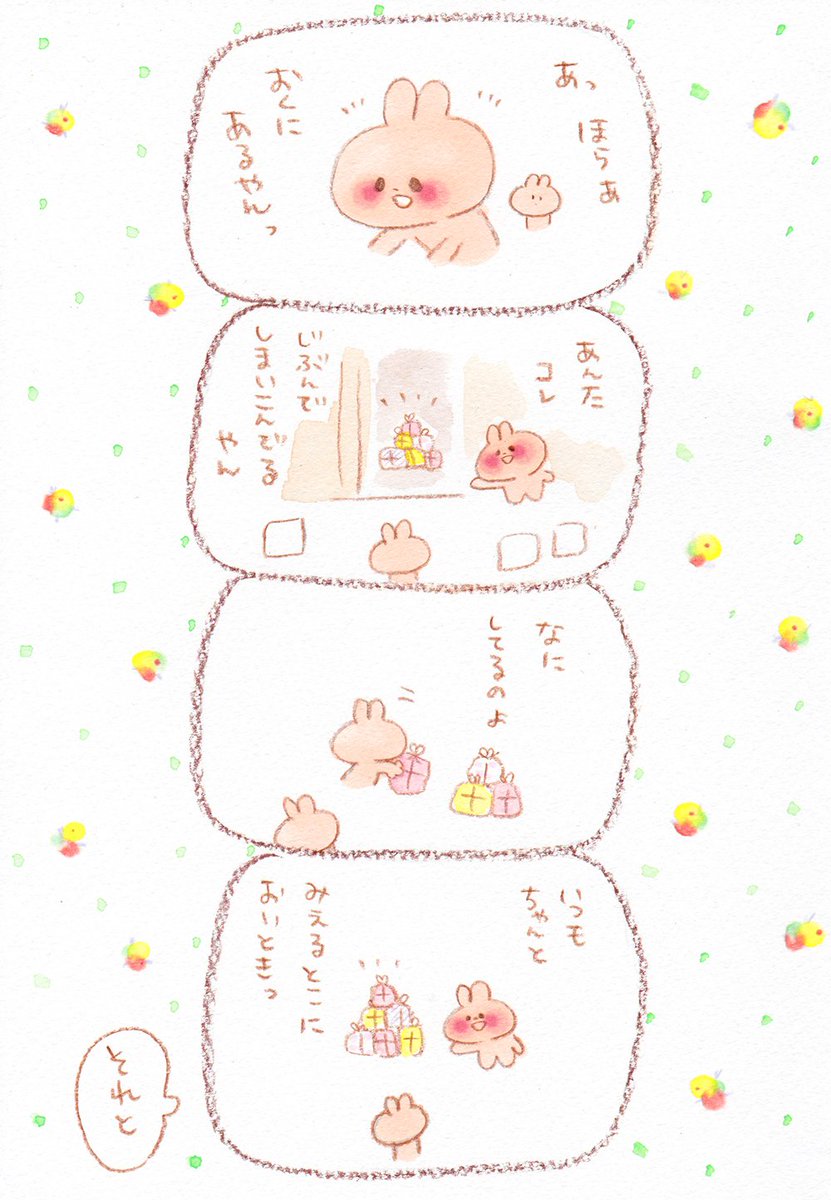じしんないときってこんな感じだから | mitty [pixiv] ないない言いながら自分でなくしてることの方が多い 