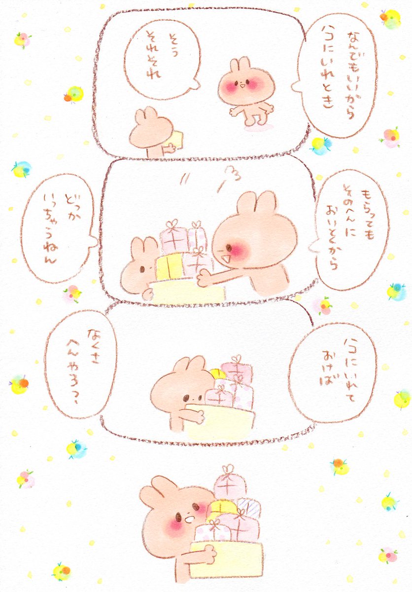 じしんないときってこんな感じだから | mitty [pixiv] ないない言いながら自分でなくしてることの方が多い 