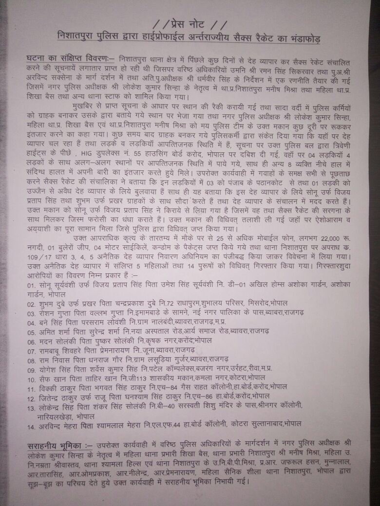 IAmDeeptiSingh's tweet photo. सेक्स रैकेट मामले में पकडे गए दो युवक विक्की ठाकुर और जितेंद्र ठाकुर युवा मोर्चा के कार्यकर्ता है,विक्की ठाकुर @VishvasSarang ख़ासम ख़ास है। https://t.co/BBnM4OJp6B