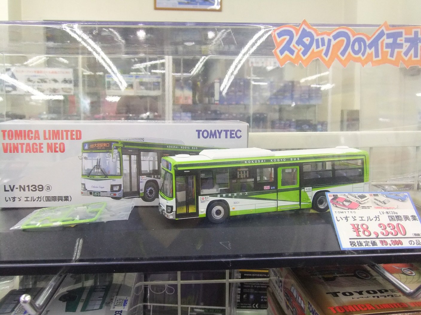Twitter 上的 タムタム相模原店 ミニカー トミカリミテッドヴィンテージ2月新商品の商品展示始めました いすゞエルガの出来栄えがスゴイ トミカリミテッドヴィンテージ いすゞエルガ 国際興業 クレスタ シビリアン T Co 4vcebpeooe Twitter