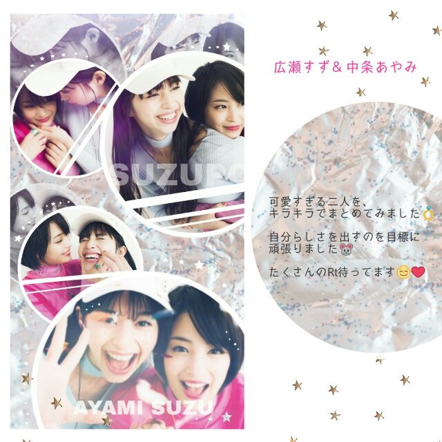 Yuuna71654448's tweet photo. 新作💘
広瀬すず×中条あやみ
·
ギラっギラに個性強めで
作ってみました～‼✨
·
だいすきなふたり_____🎀
·
35Rtで配布します💄
·
#なんか素敵だと思ったらRTとかフォローお願いします https://t.co/46uqJd2zaW