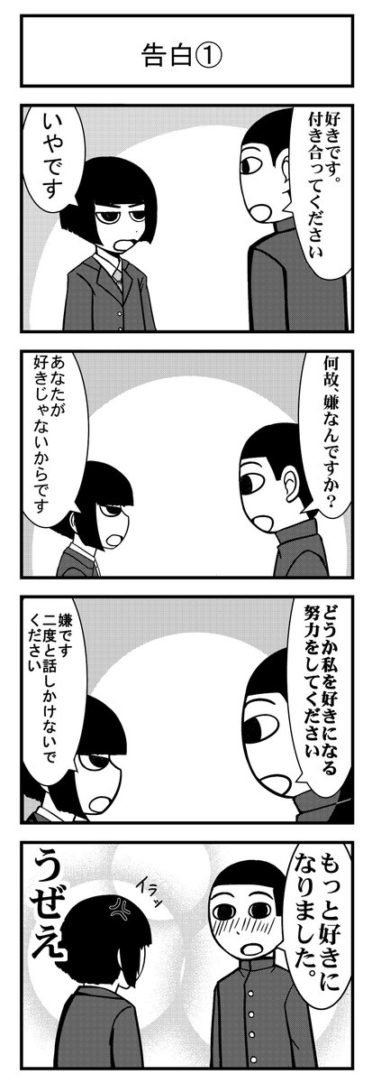 4コマ漫画 自称進学校の人々 Togetter 4コマ漫画 自称進学校の人々 Togetter