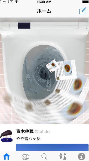 その名もToiletter、くだらないけど意外と使い勝手がいいアプリかもｗｗｗ