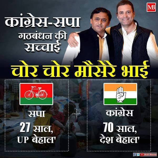 nesusd's tweet image. An hogaa asli ghotala BJP 2 &amp;amp;1/2 year s koi ghotala nahi danga nahi SP five year or 100 dangaa congress many ghotala's and more comeing soon