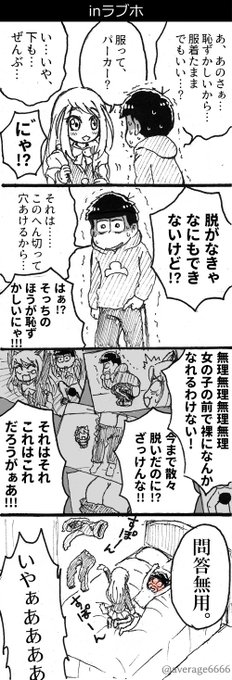 アベ Average6666 さんのマンガ一覧 ツイコミ 仮
