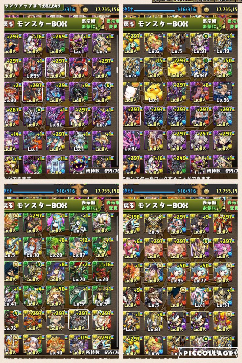yoka_sa's tweet photo. パズドラ販売です
ランクは599、297は30体ほどいます
場合によっては先送り可能です！
Amazonギフト券1500で購入していただけると幸いです(もうキャラも古いかもなのでw)。是非お願いします！
#パズドラ販売 https://t.co/YrKuhD7n9U